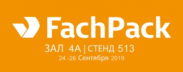 НОВЫЕ ВОЗМОЖНОСТИ ОБВЯЗОЧНЫХ МАШИН MOSCA И УГОЛОК ДОКЛАДЧИКА НА ВЫСТАВКЕ FACHPACK 2019
