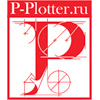 P-plotter - плоттерная резка P-plotter - плоттерная резка