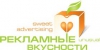 ADSWEETS - Рекламные Вкусности ADSWEETS - Рекламные Вкусности