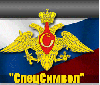 СпецСимвол - РПО СпецСимвол - РПО