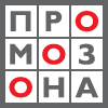 Промо-зона - рекламное агентство Промо-зона - рекламное агентство